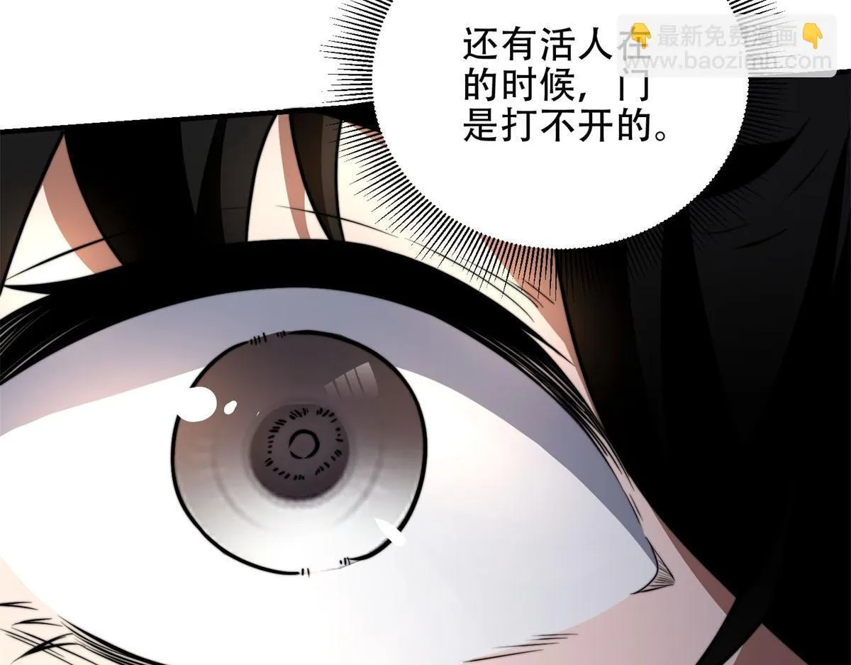 第26话 伍源泉 第197页