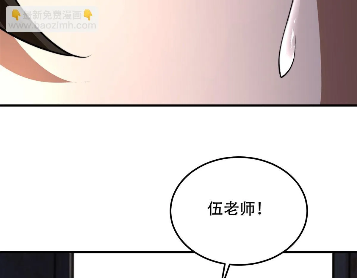第26话 伍源泉 第199页