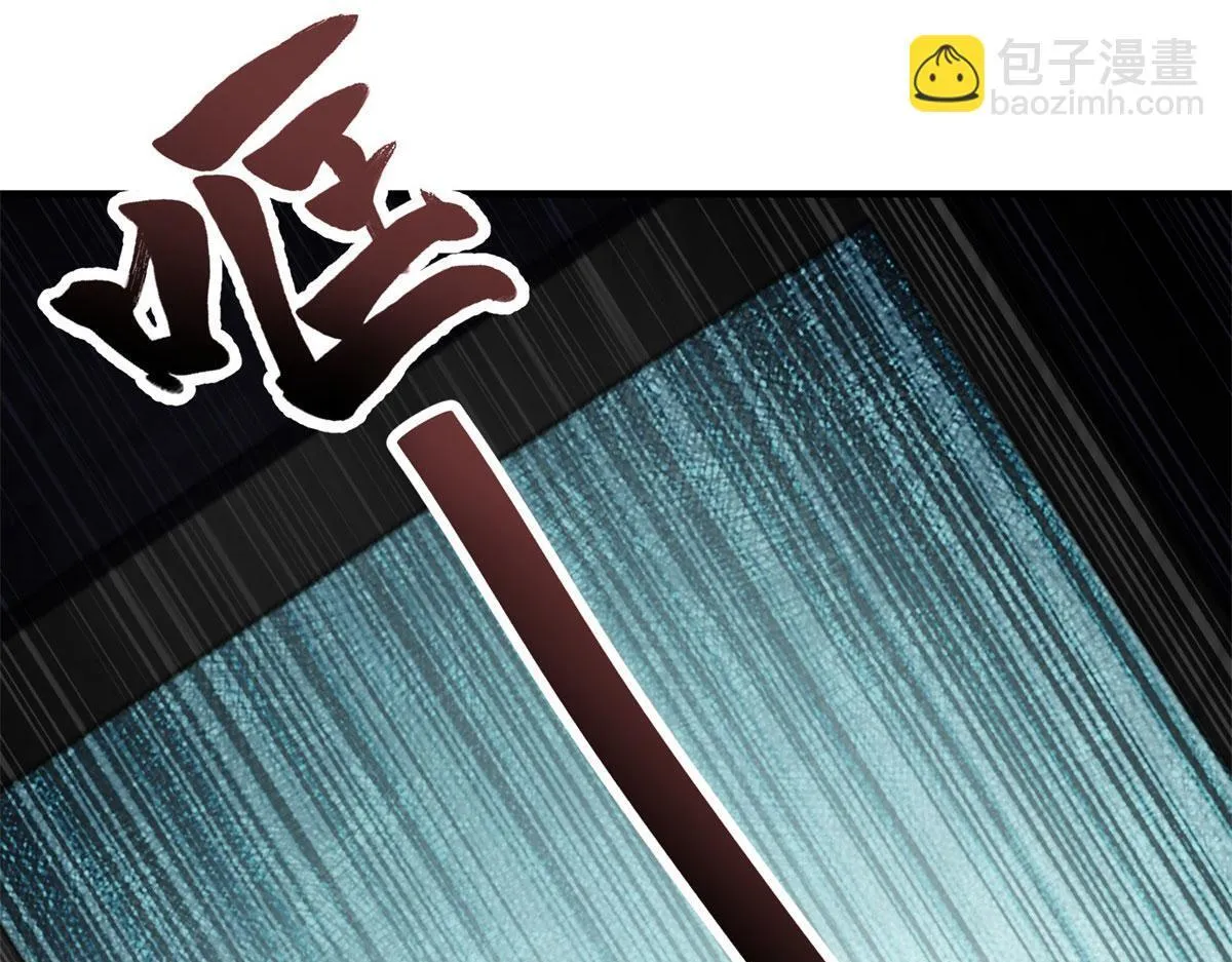 第26话 伍源泉 第206页