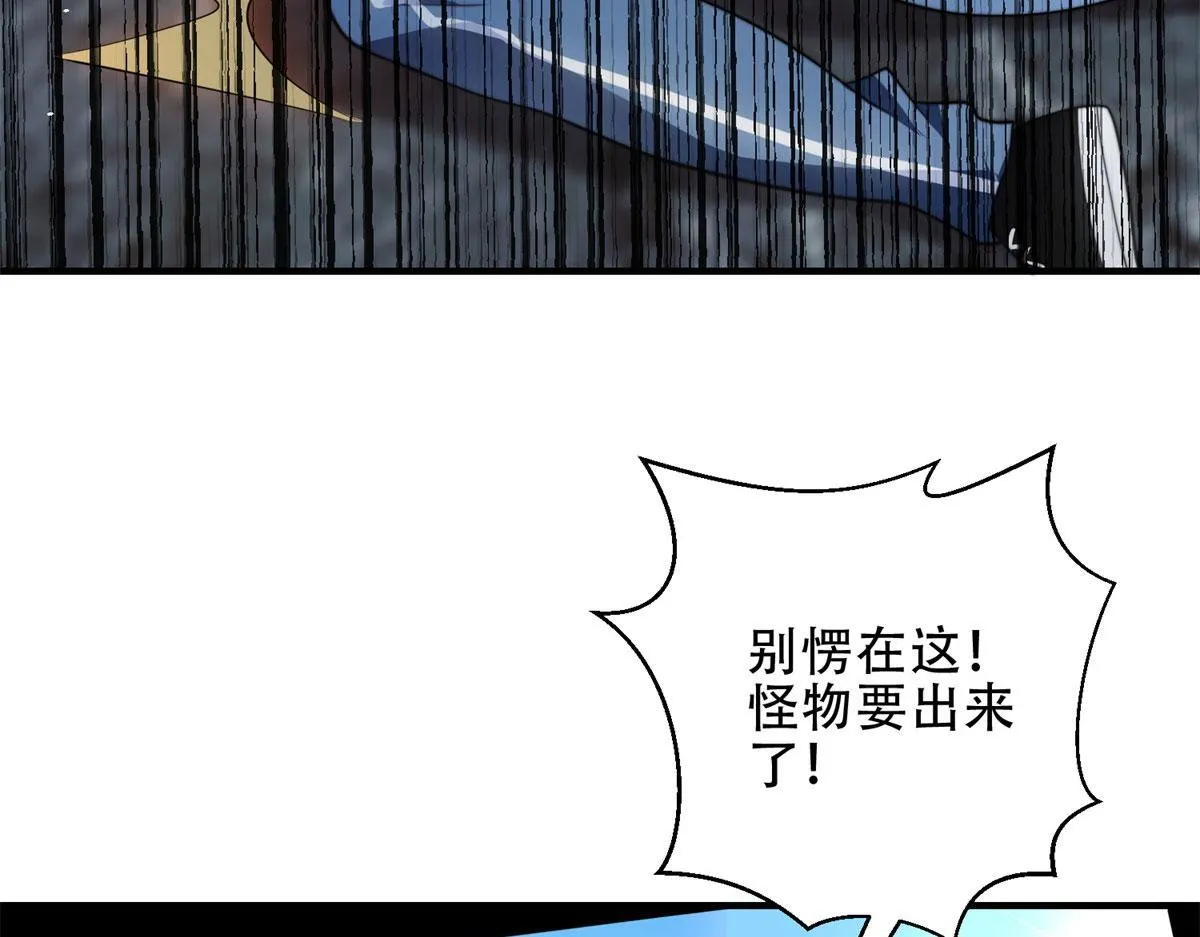 第27话 暴走 第8页