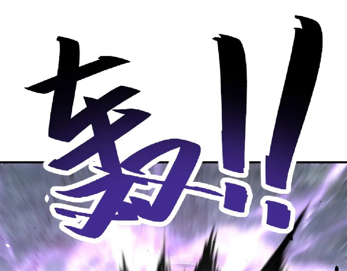 第27话 暴走 第19页