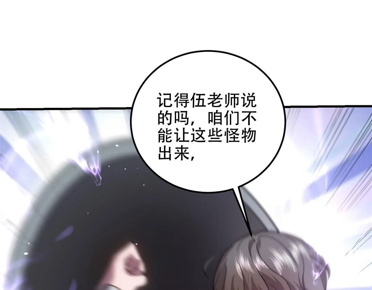 第27话 暴走 第25页