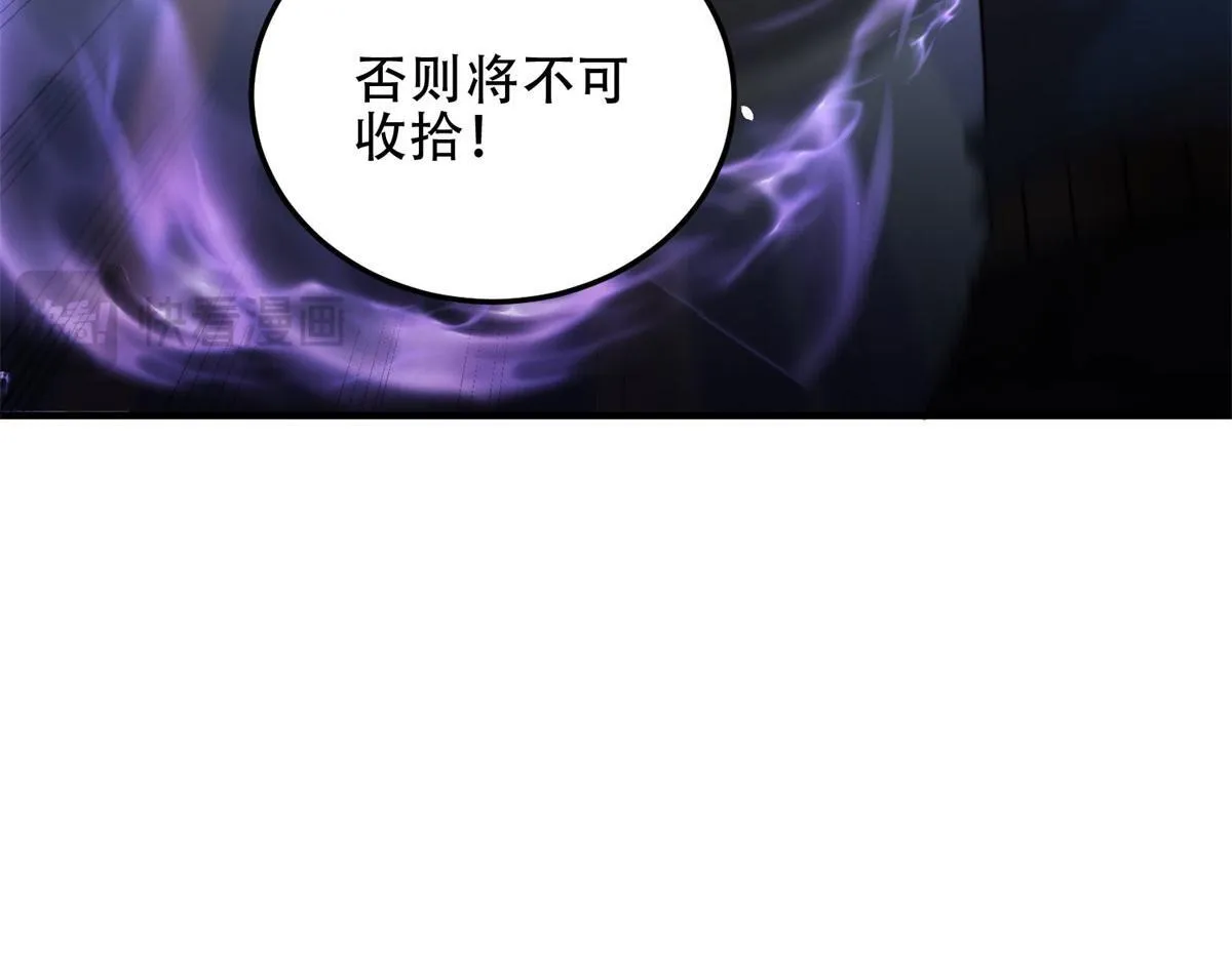 第27话 暴走 第27页