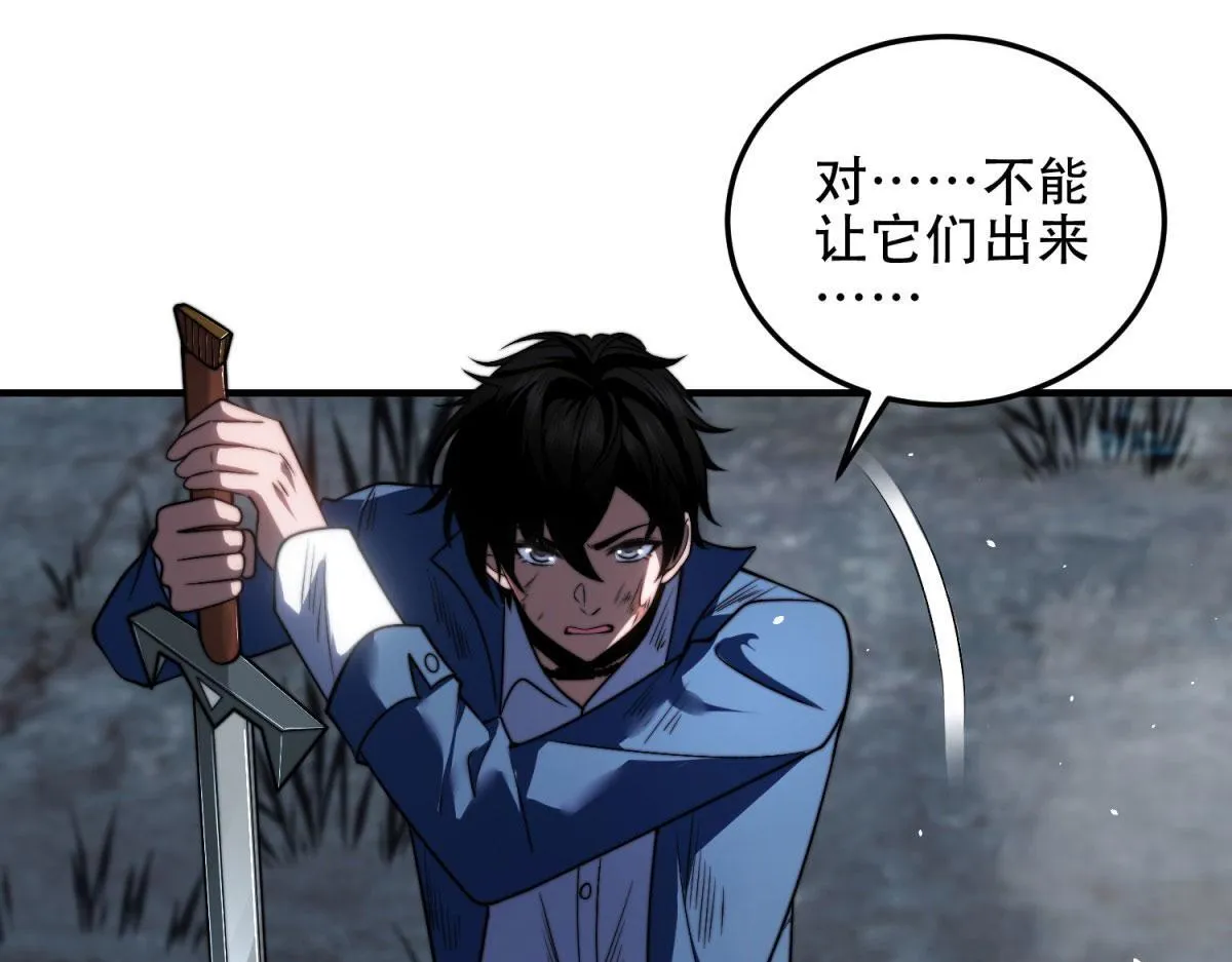 第27话 暴走 第29页