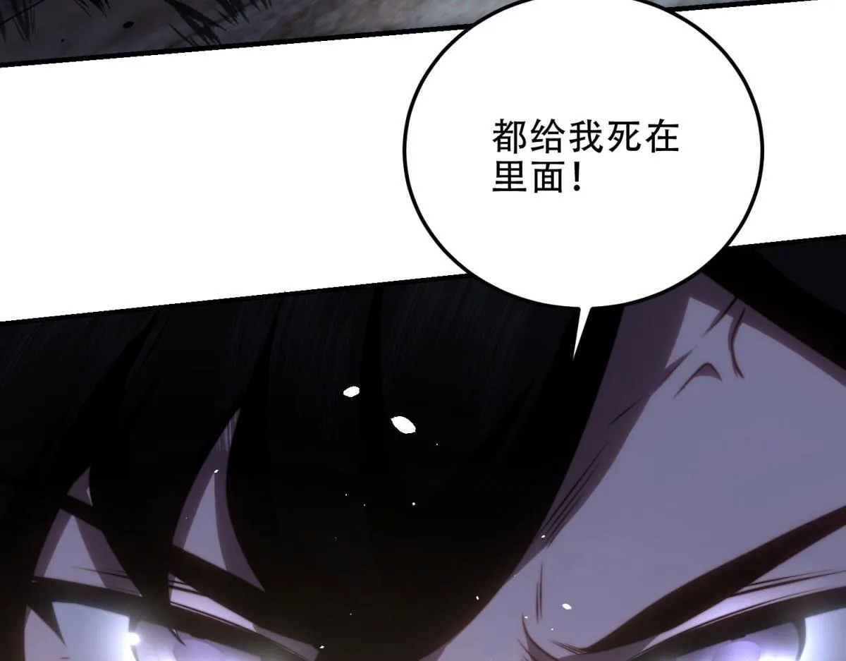 第27话 暴走 第36页