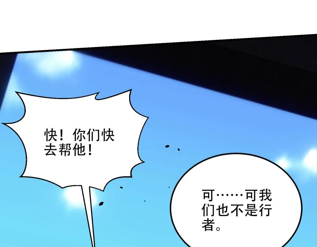 第27话 暴走 第41页