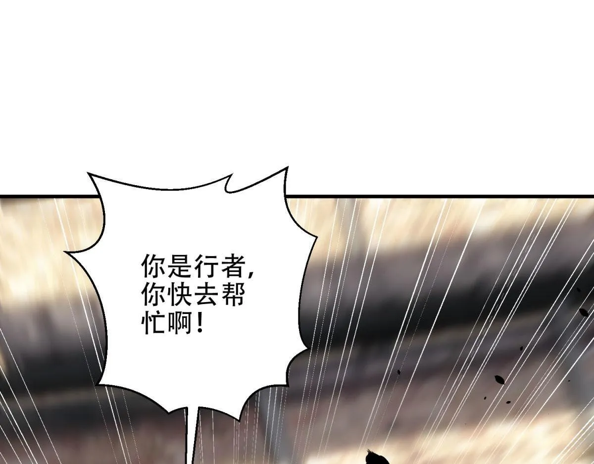 第27话 暴走 第45页