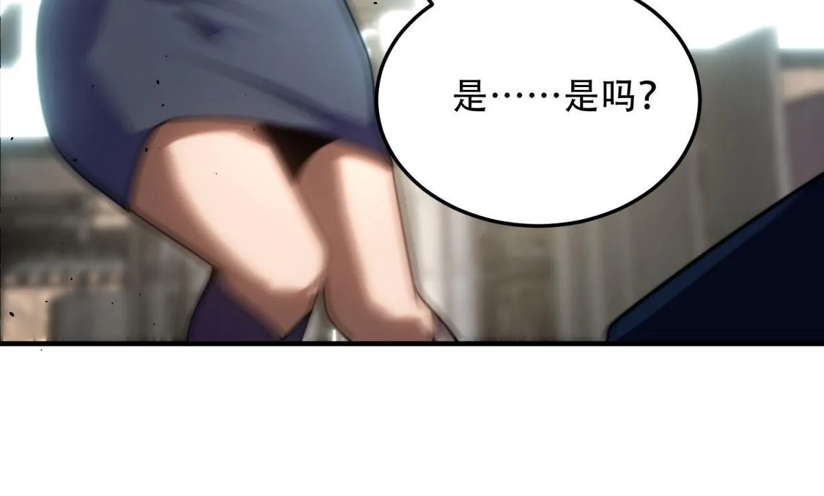 第27话 暴走 第53页