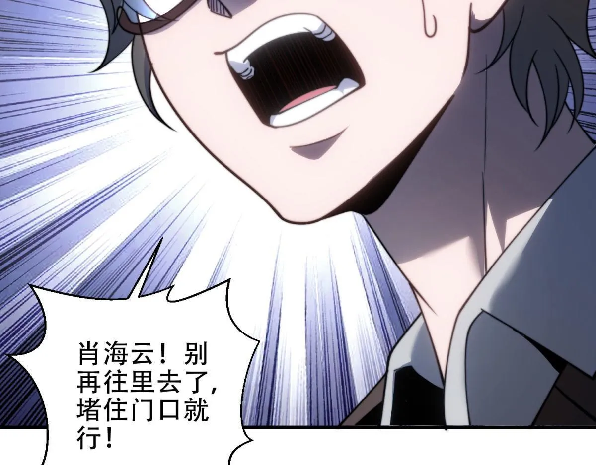 第27话 暴走 第61页