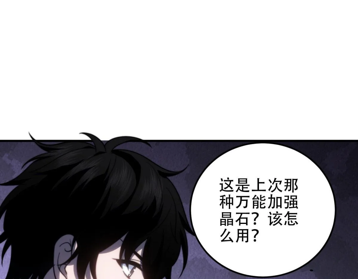 第27话 暴走 第74页