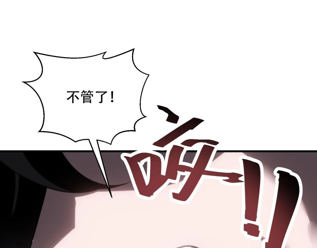 第27话 暴走 第80页