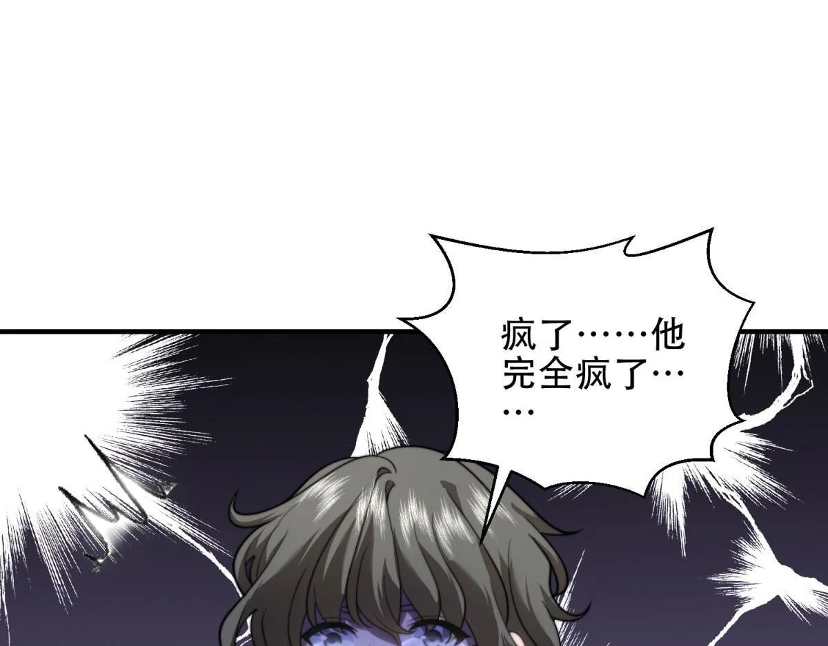 第27话 暴走 第102页