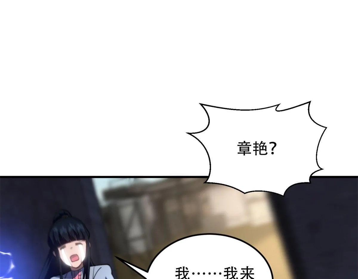 第27话 暴走 第111页