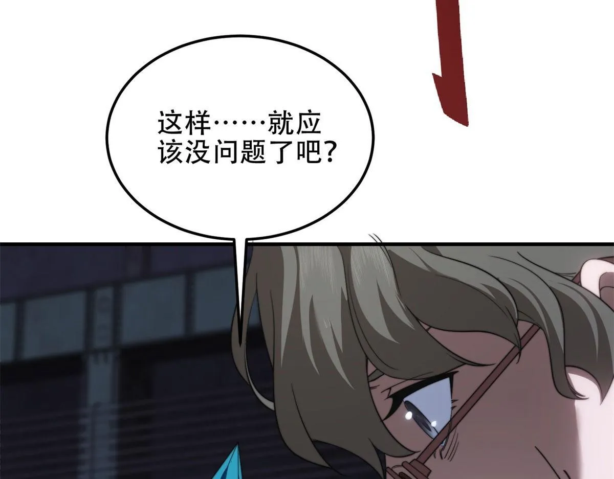 第27话 暴走 第143页