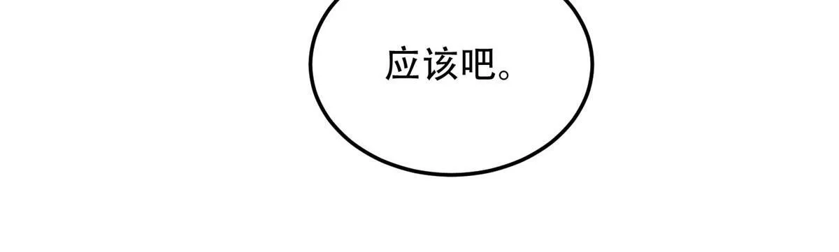 第27话 暴走 第145页