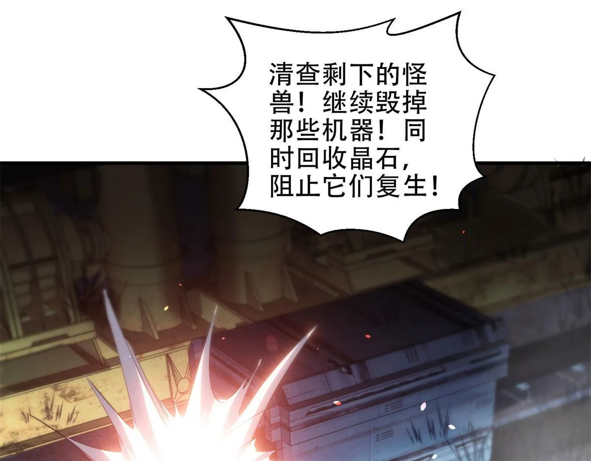 第27话 暴走 第146页