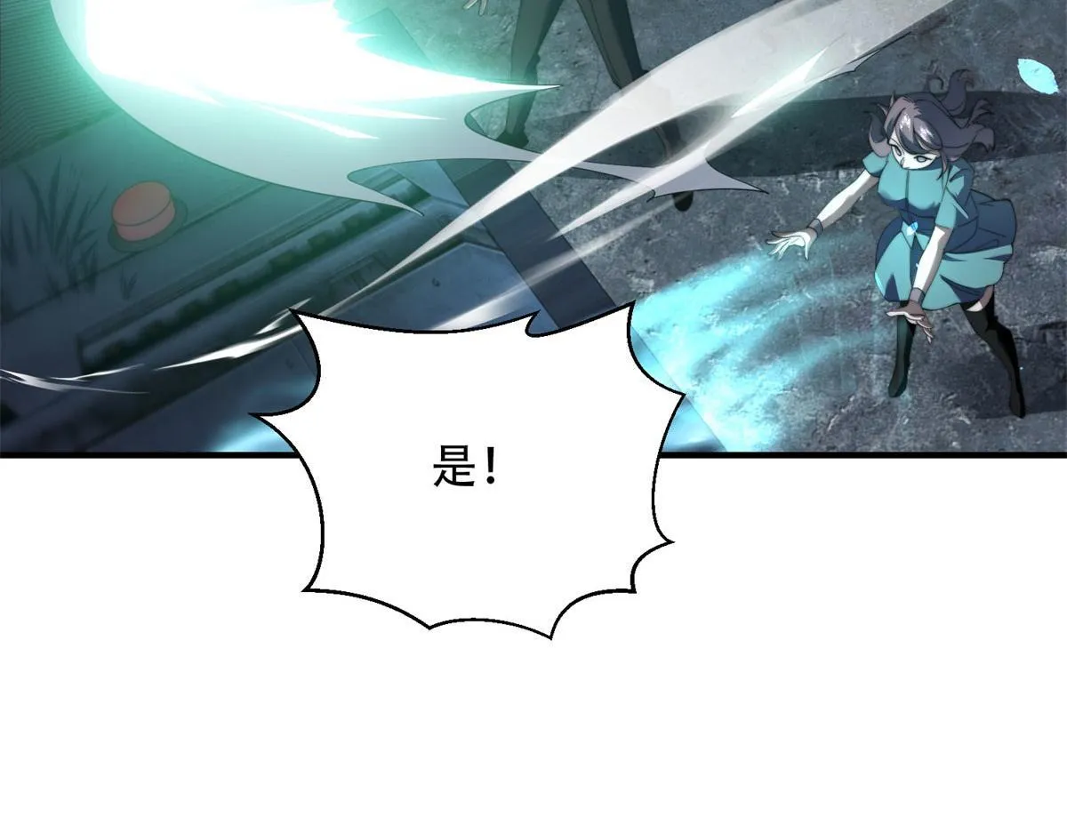 第27话 暴走 第148页