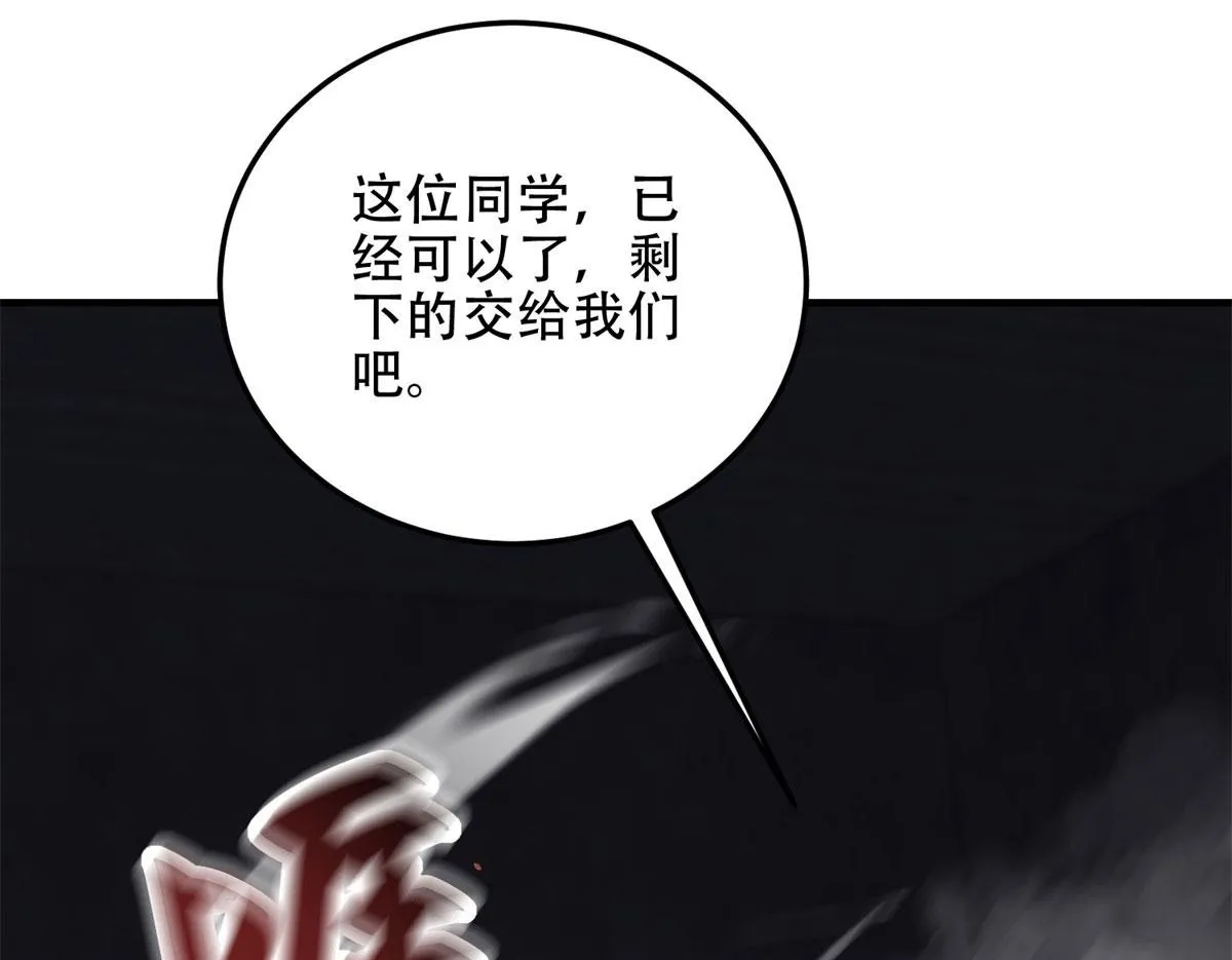 第27话 暴走 第150页
