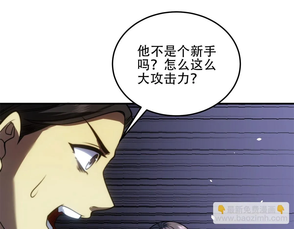 第27话 暴走 第170页