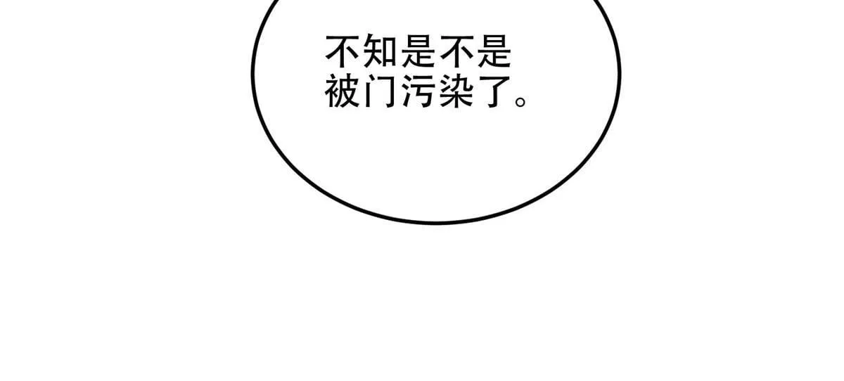 第27话 暴走 第172页