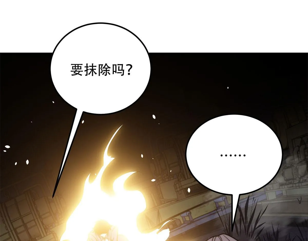 第27话 暴走 第173页