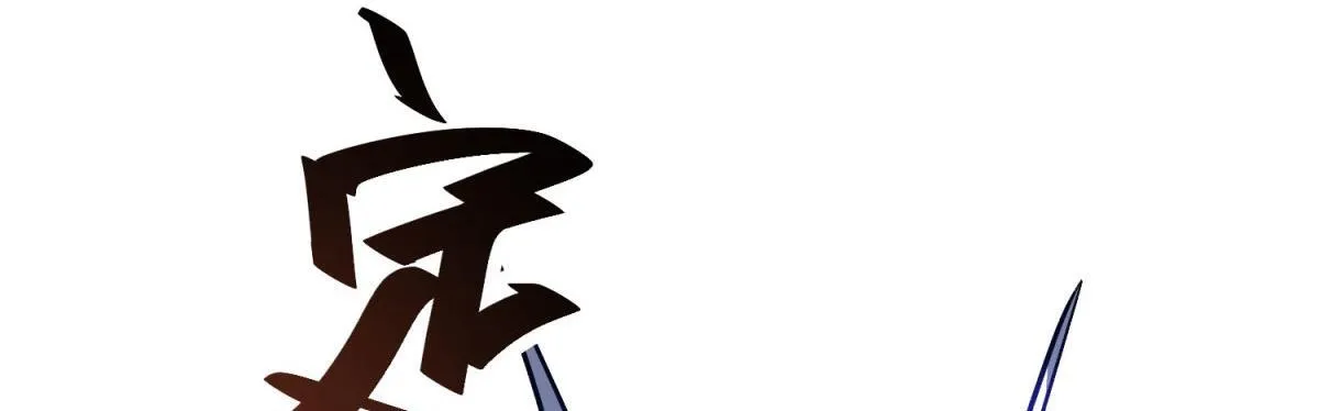 第27话 暴走 第193页