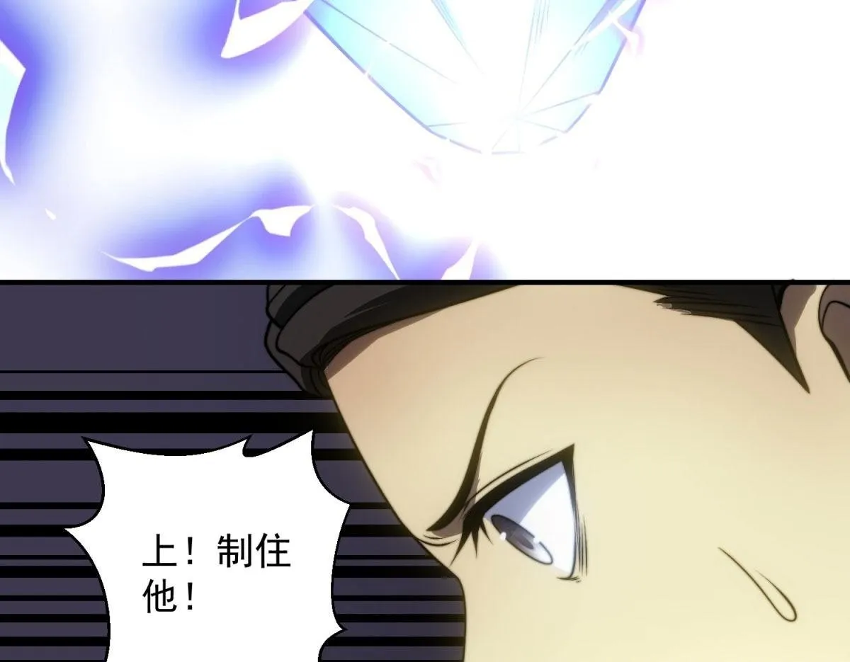 第27话 暴走 第200页