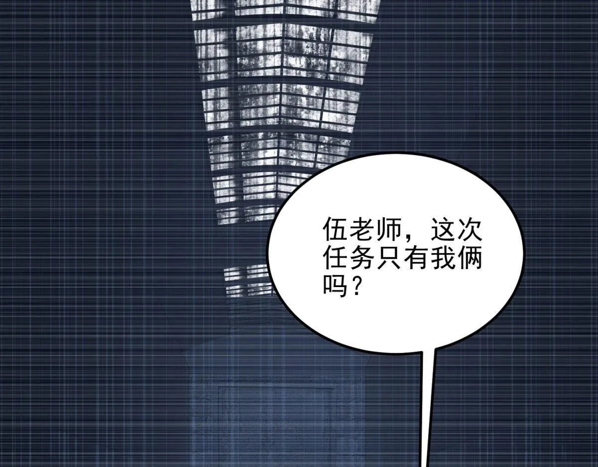 第28话 因我而死 第4页