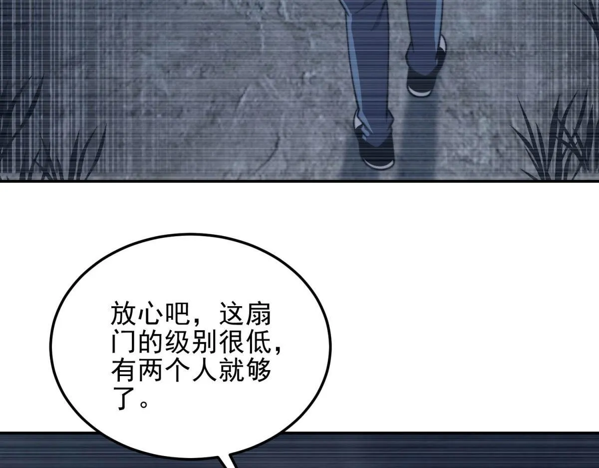 第28话 因我而死 第8页