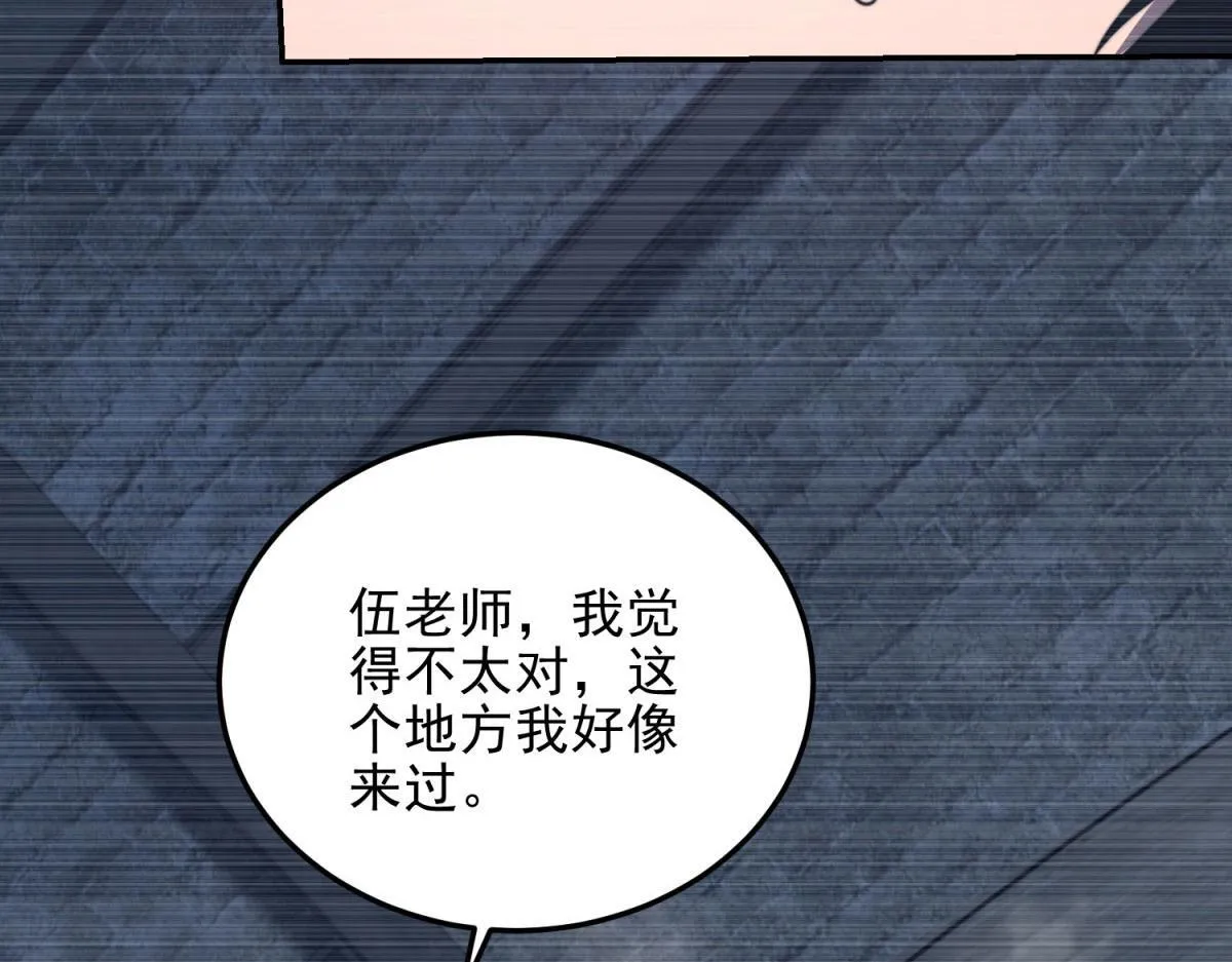 第28话 因我而死 第13页