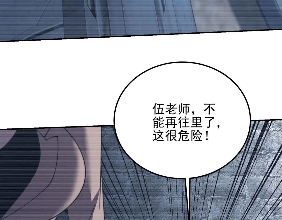 第28话 因我而死 第17页