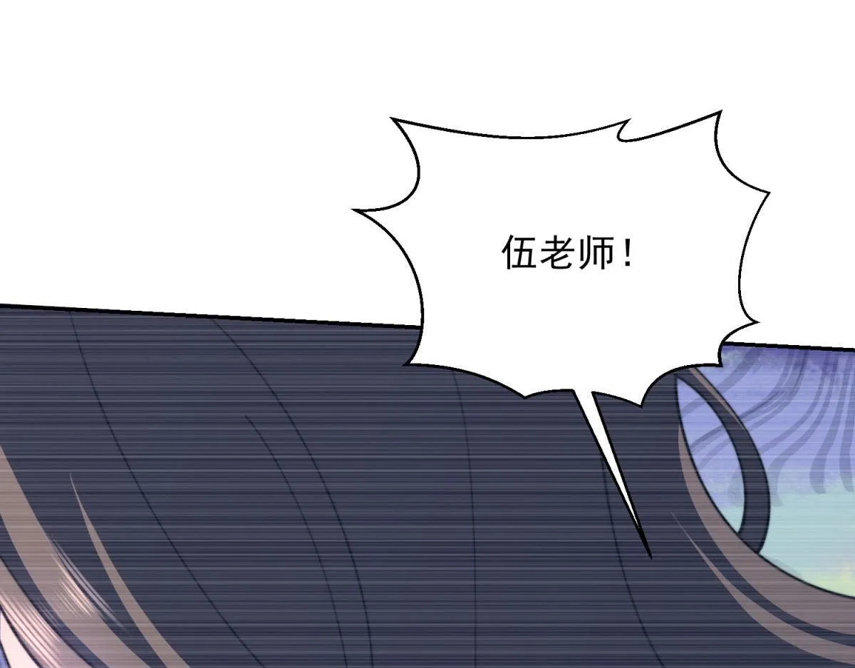 第28话 因我而死 第20页