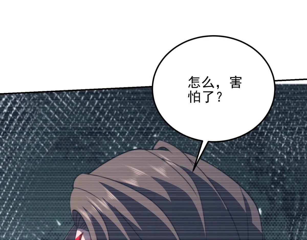 第28话 因我而死 第23页