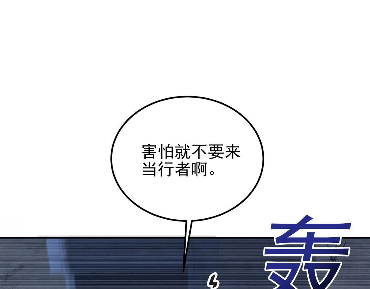 第28话 因我而死 第29页