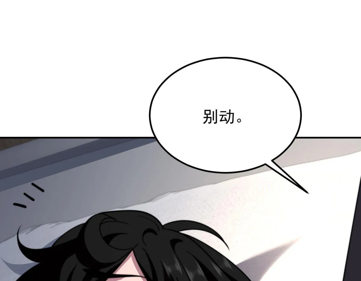 第28话 因我而死 第60页