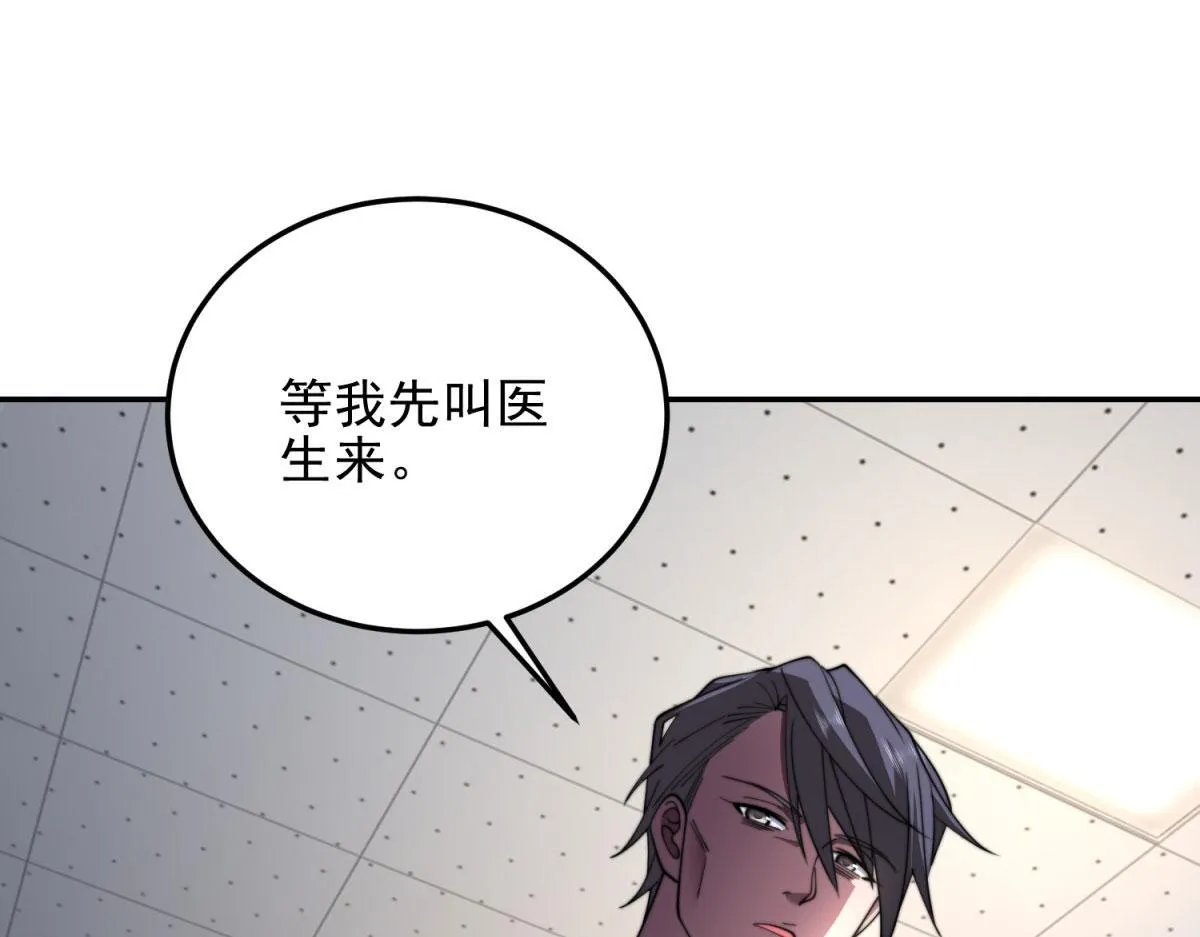 第28话 因我而死 第63页