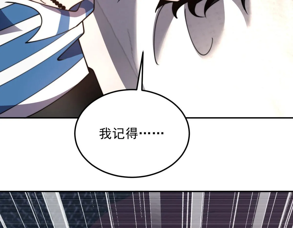 第28话 因我而死 第74页