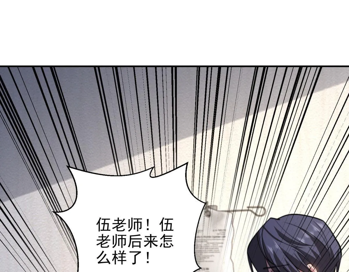 第28话 因我而死 第79页