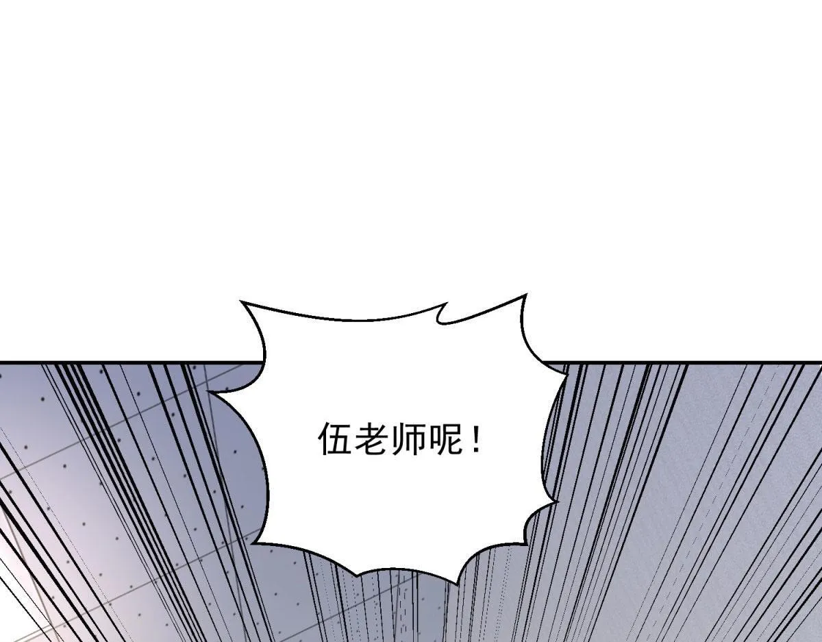 第28话 因我而死 第83页