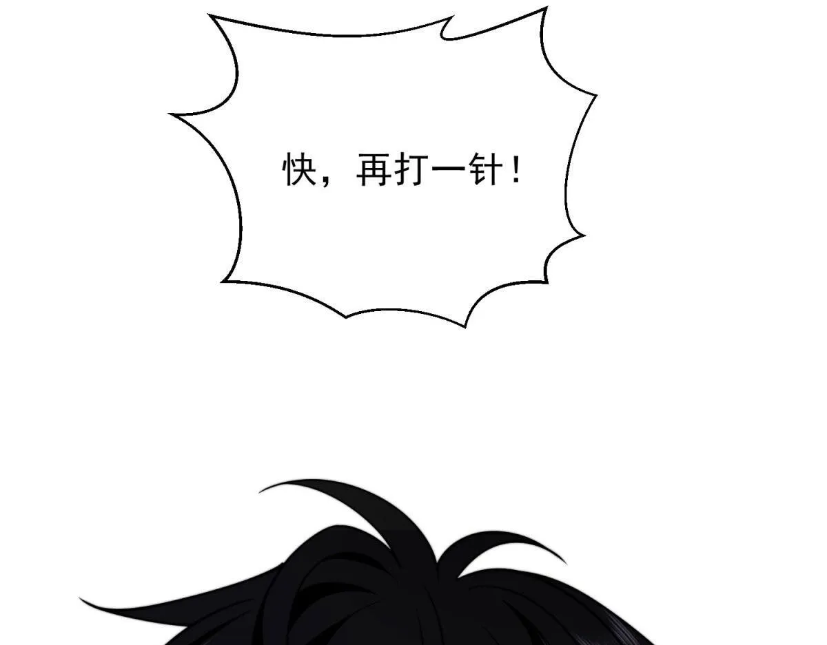 第28话 因我而死 第87页