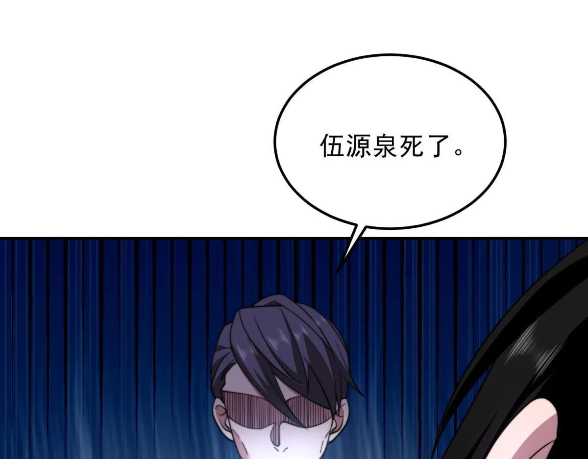 第28话 因我而死 第90页