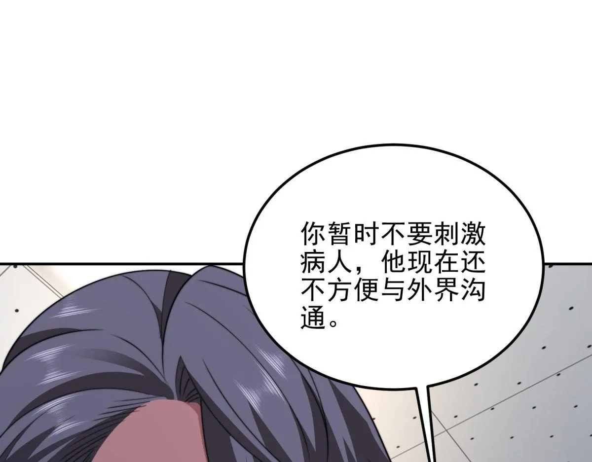 第28话 因我而死 第99页