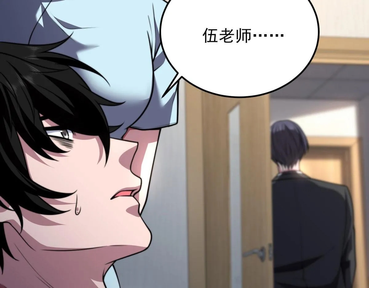 第28话 因我而死 第107页