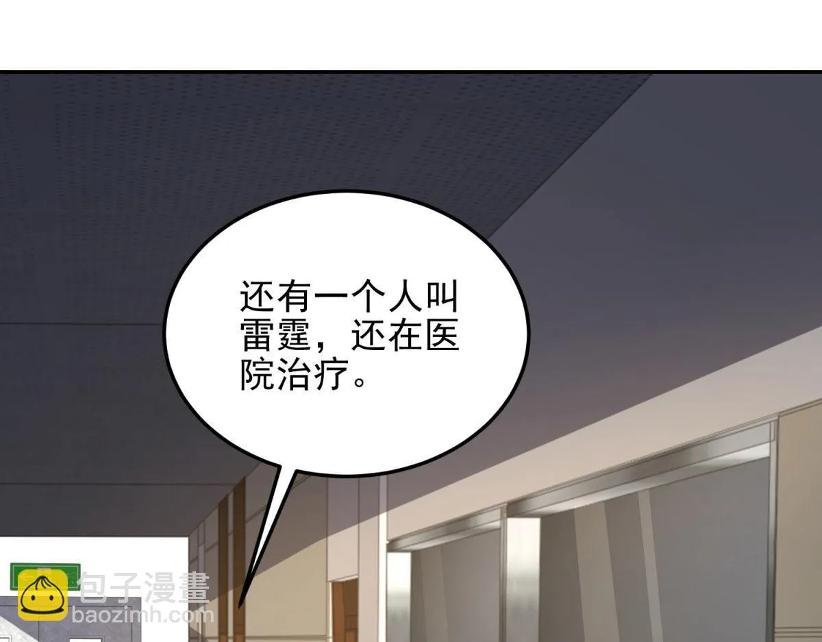 第28话 因我而死 第122页