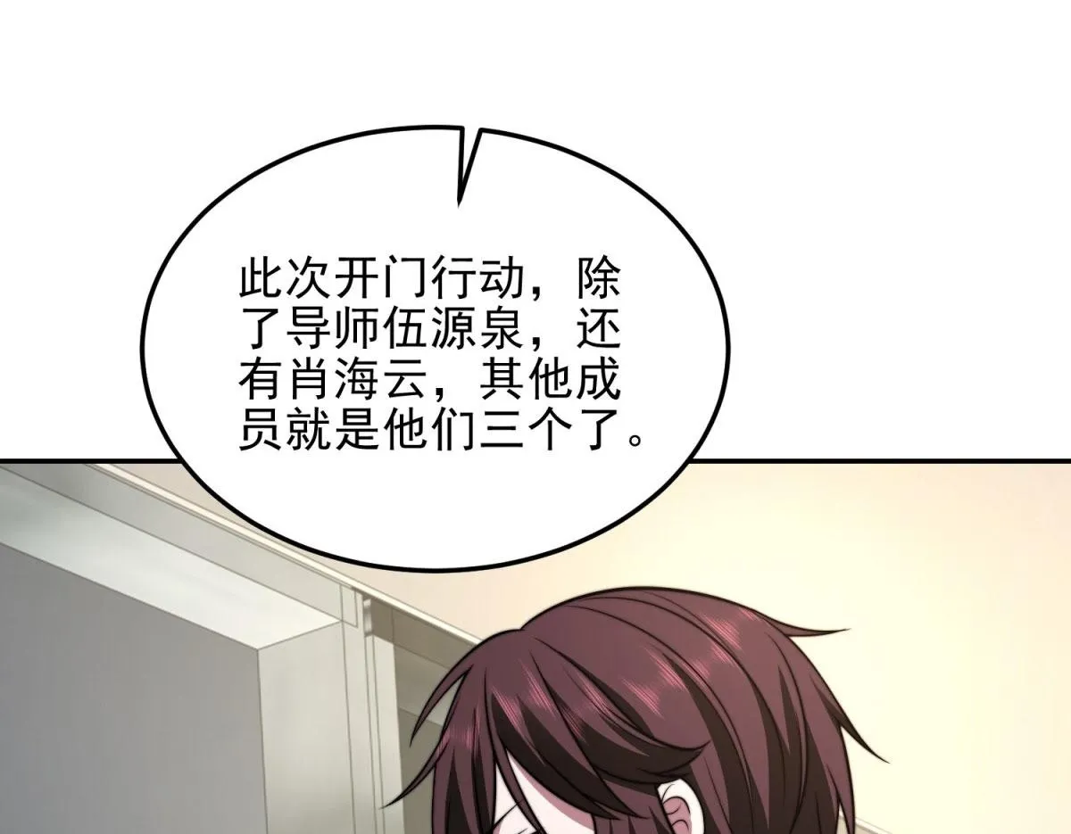 第28话 因我而死 第125页