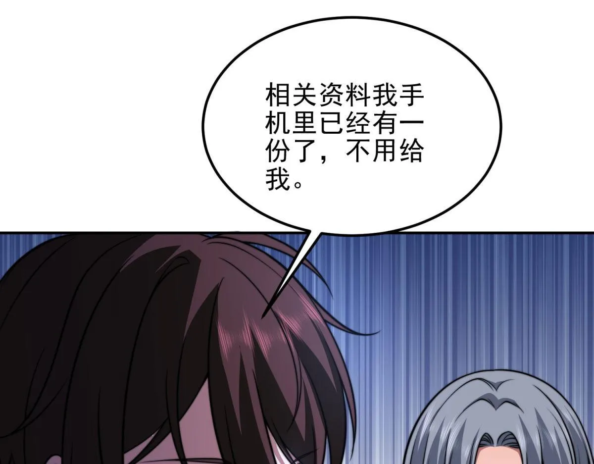 第28话 因我而死 第128页