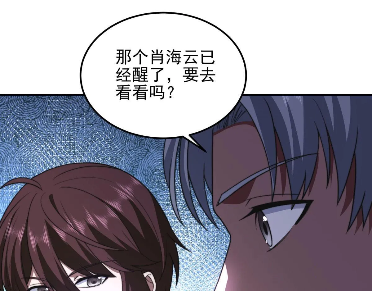 第28话 因我而死 第131页