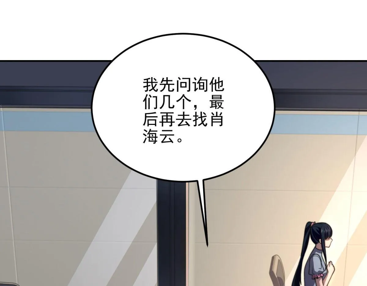 第28话 因我而死 第134页