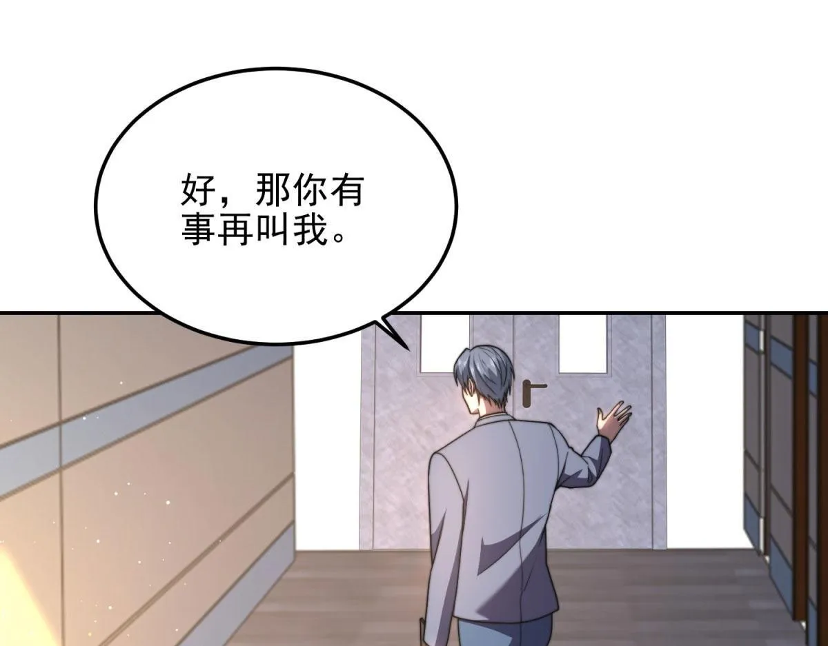 第28话 因我而死 第137页