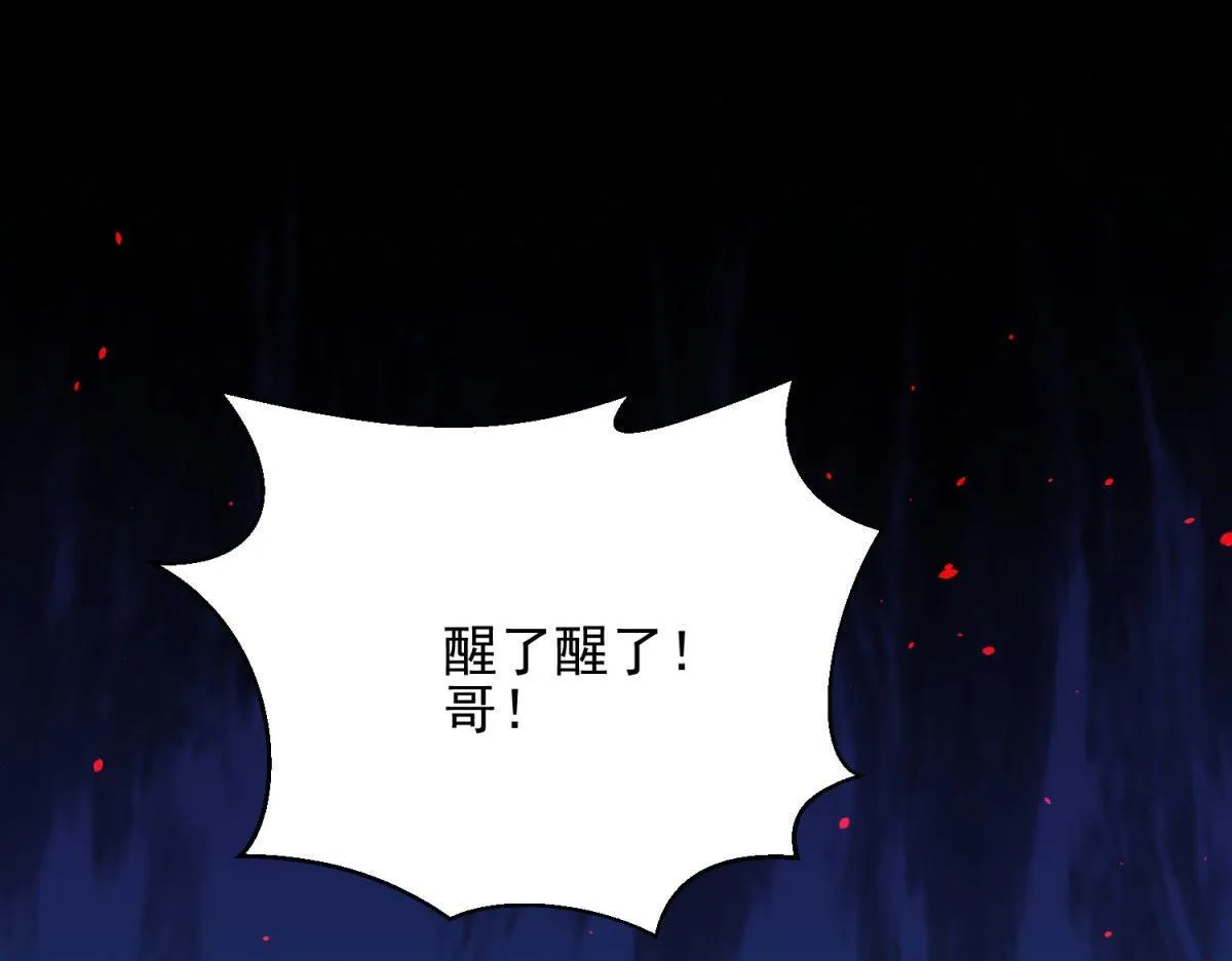 第28话 因我而死 第153页